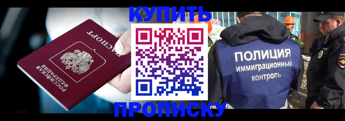 прописка ребенка в Выборге